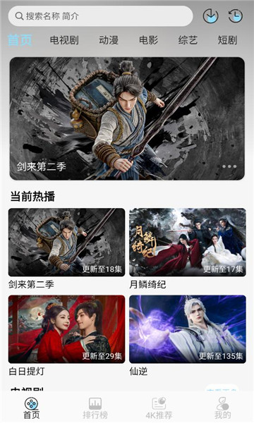 映画馆4k软件截图3