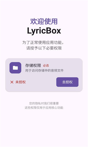 lyricbox������ͼ3