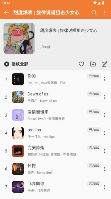新众和音乐播放器免费版截图2