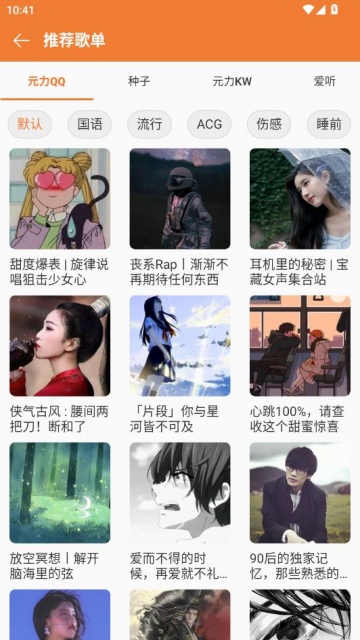 新众和音乐播放器免费版截图1