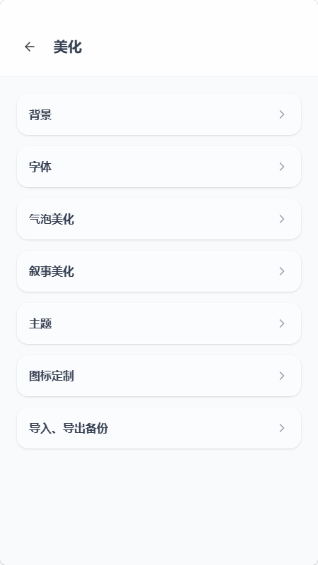 mpPhone手机版截图2