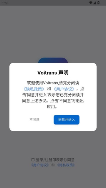 Voitrans�ֻ����ͼ0