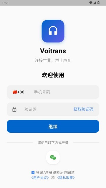 Voitrans�ֻ����ͼ2