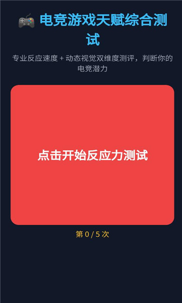 �羺��Ϸ�츳����app��ͼ0