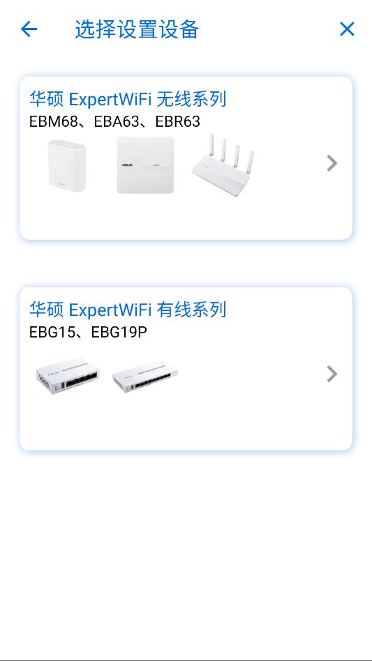 asus expertwifi�ֻ�app��ͼ0