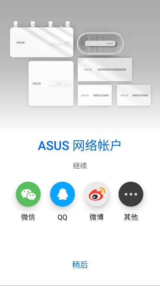 asus expertwifi�ֻ�app��ͼ2