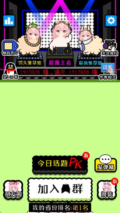 ����������Ϸ��׿���ͼ2