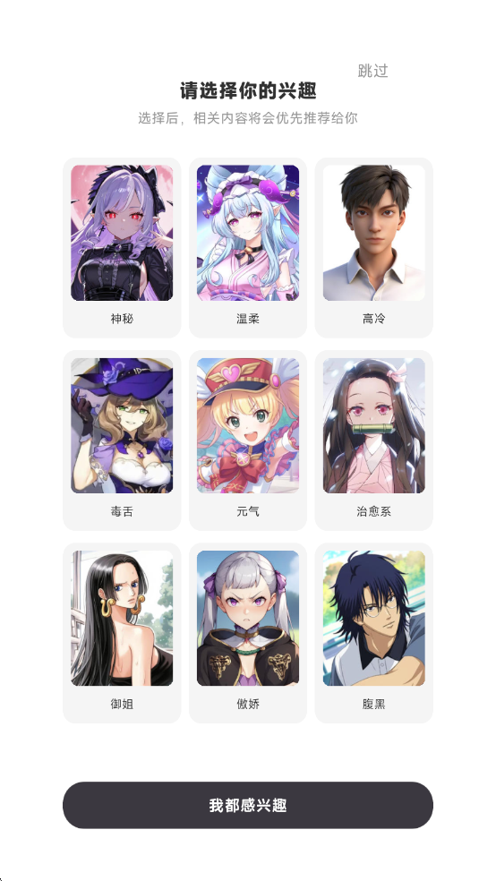 nutnut超自然模型截图3