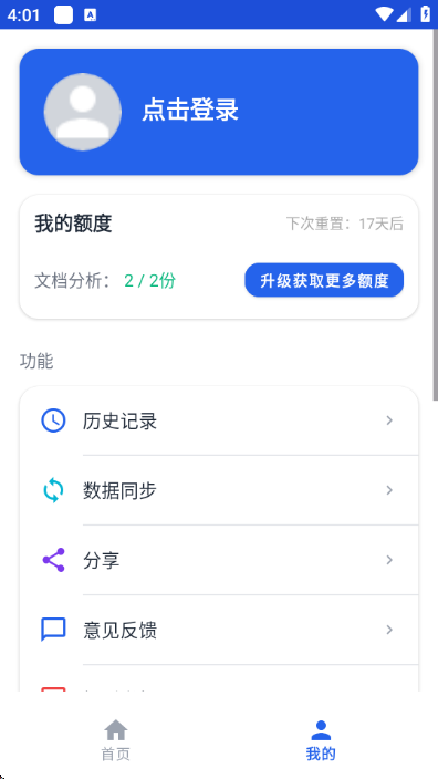 小觅快读官方版截图0