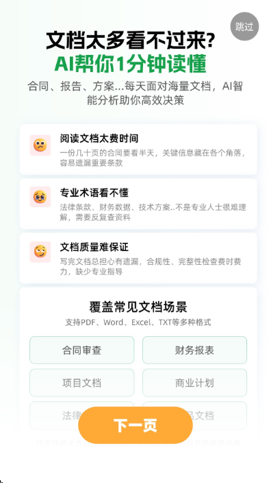 小觅快读官方版截图3