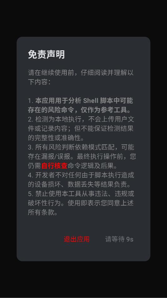 shell text��׿���°汾��ͼ2