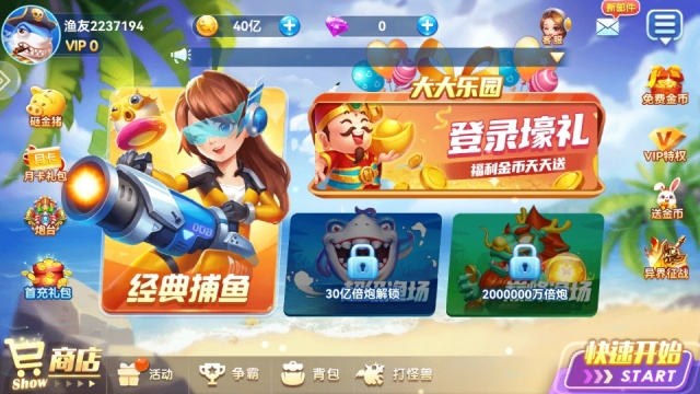 69��Ϸ���Ӳ��������ͼ2