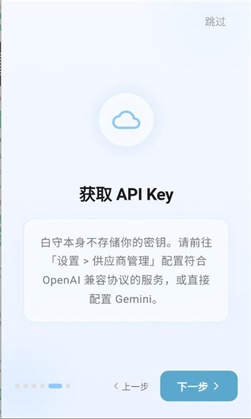 ����ai�ռǱ���ͼ2