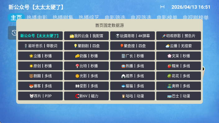 兔盒软件最新版截图2