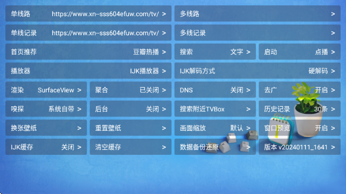 兔盒软件最新版截图3