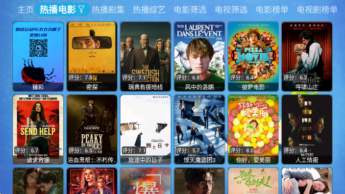 兔盒软件最新版截图1