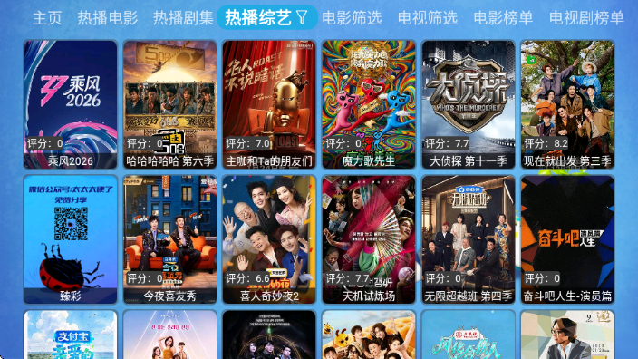 兔盒软件最新版截图0