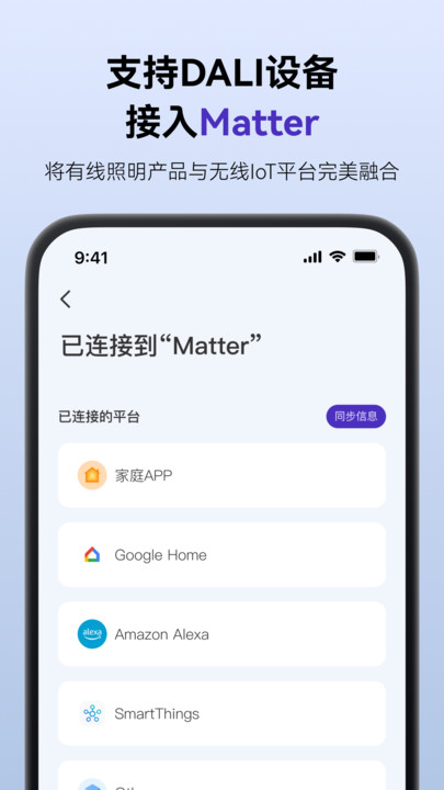 smartlicht��׿�ٷ����ͼ0