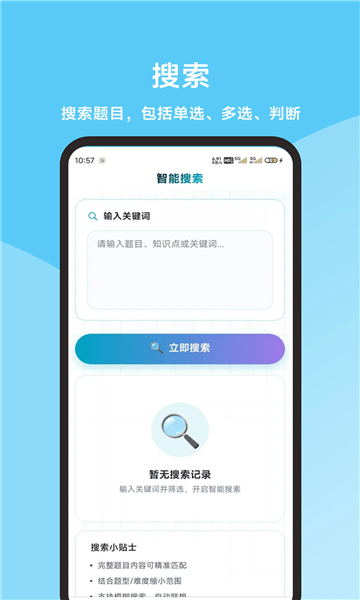 ��ӥ���˻��������app��ͼ1