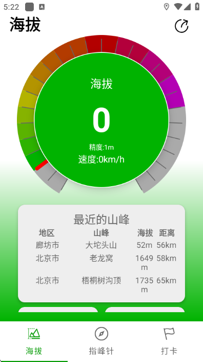 ��Զɽ������׿���ͼ2