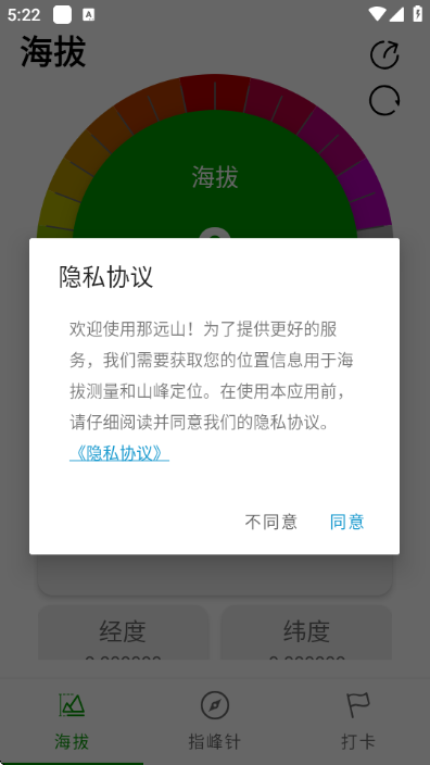 ��Զɽ������׿���ͼ3