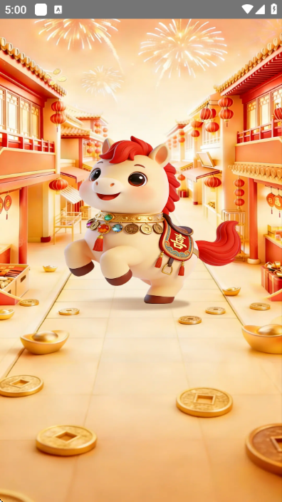 马上盈福气版截图2