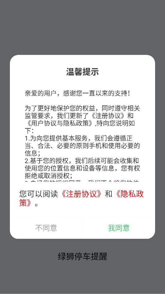 ��ʨͣ�������������°��ͼ2