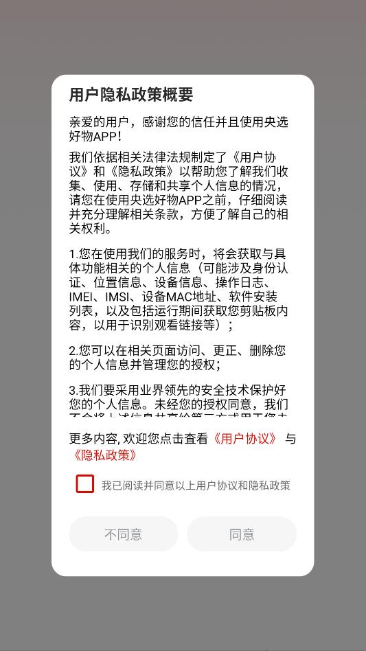 ��ѡ����ƽ̨�ٷ����ͼ2