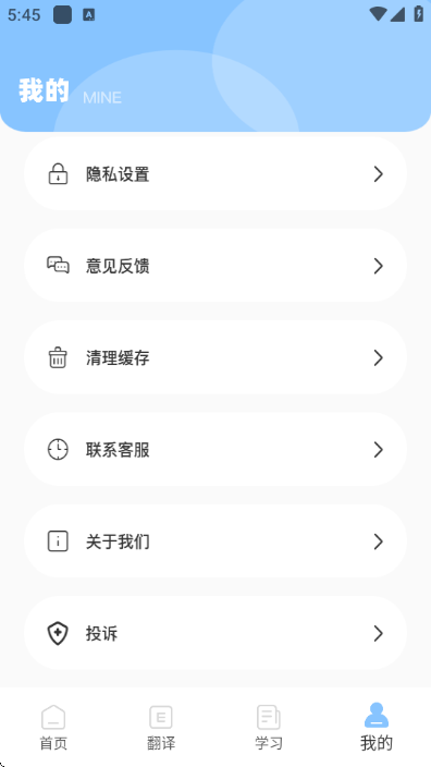 译行者官方版截图0