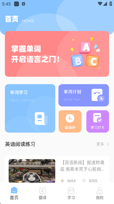 译行者官方版截图3