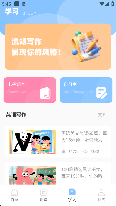 译行者官方版截图2