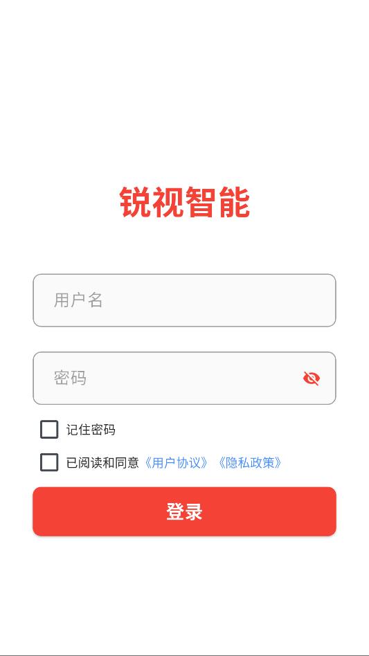 锐视智能安卓官方版截图1