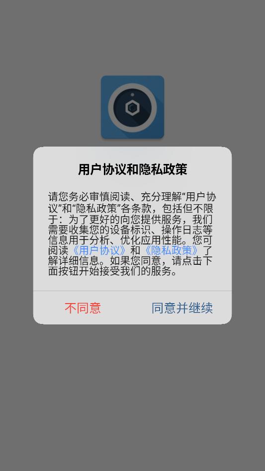 锐视智能安卓官方版截图2