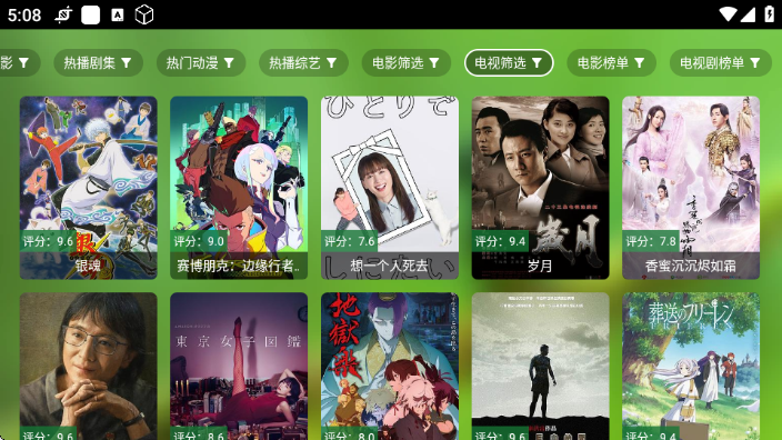 ŷ��tv���Ӻ��Ӱ���Ѱ��ͼ2