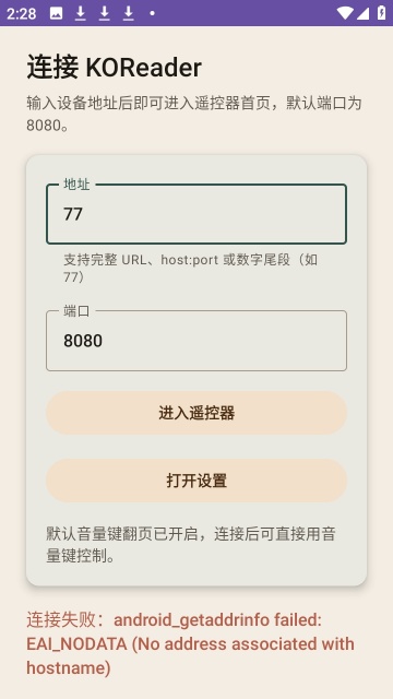 KOReader Remoteˮī�������ֻ����ͼ2