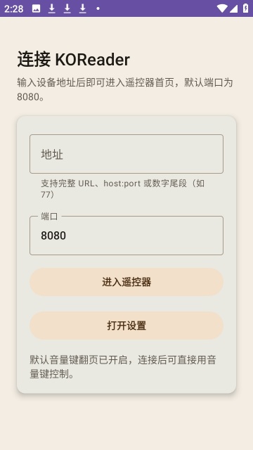 KOReader Remoteˮī�������ֻ����ͼ1