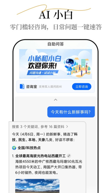 С�غ�С��2026���°��ͼ2