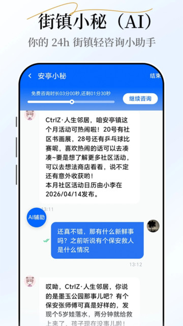 С�غ�С��2026���°��ͼ1