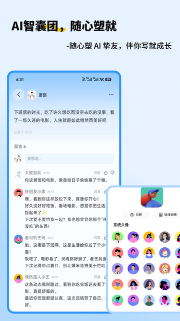 魔力空间最新版截图1