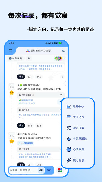 魔力空间最新版截图2