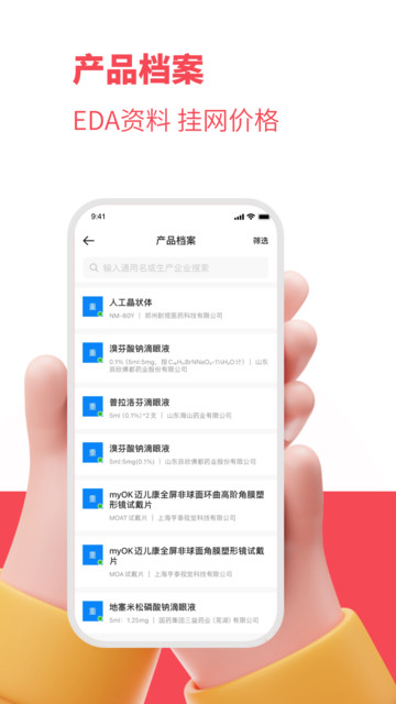 销秘最新版截图2