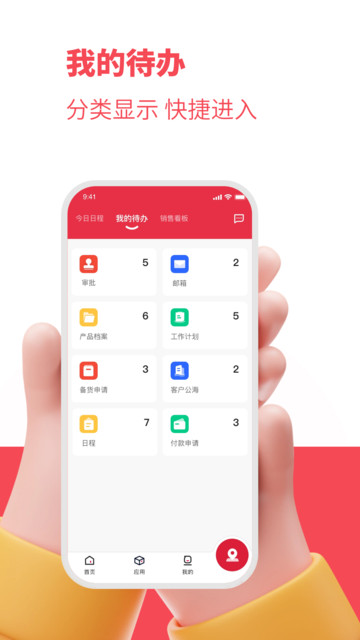 销秘最新版截图1