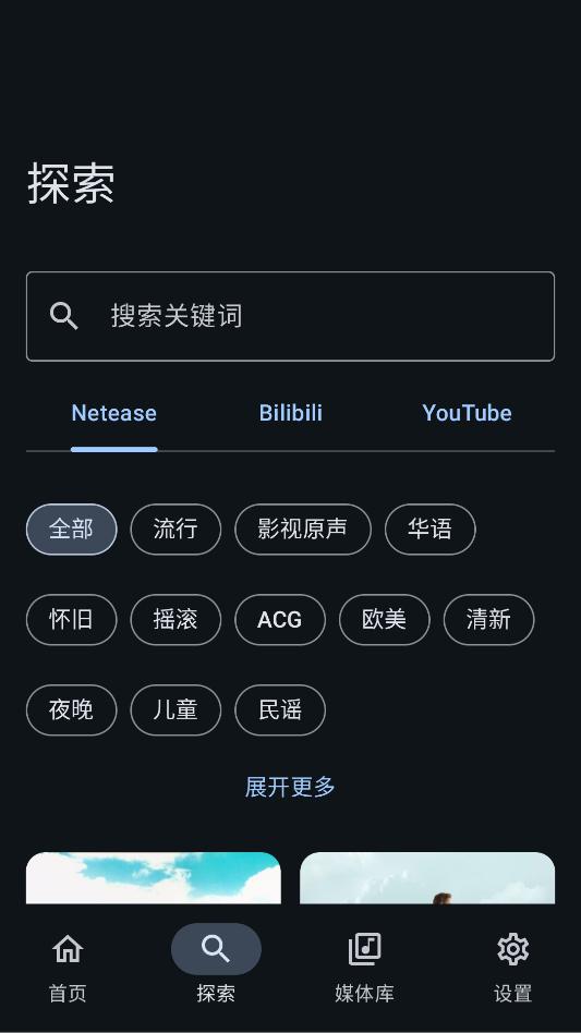 neriplayer app���°��ͼ0