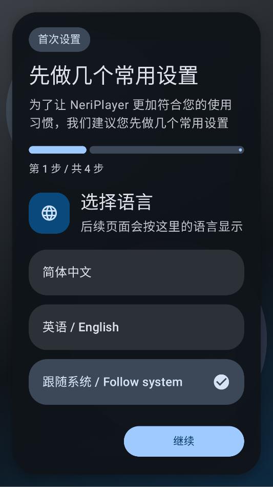 neriplayer app���°��ͼ2