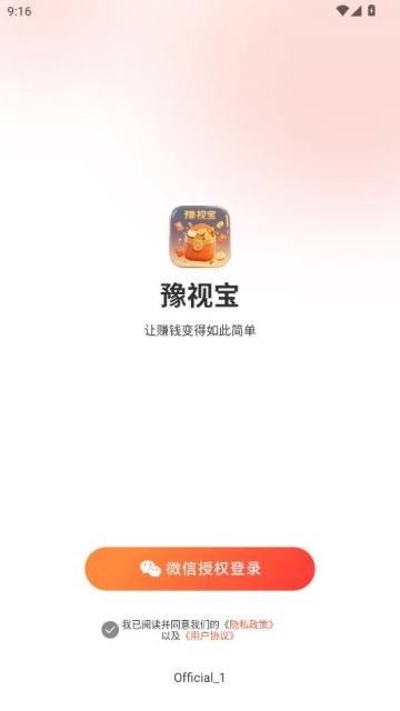 ԥ�ӱ���׿���ͼ2