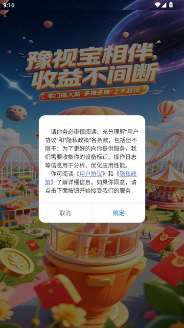 ԥ�ӱ���׿���ͼ0