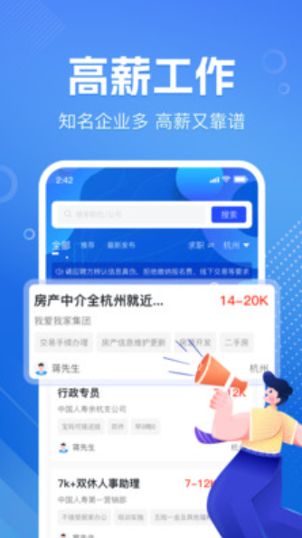 附近找日结零工官方版截图1
