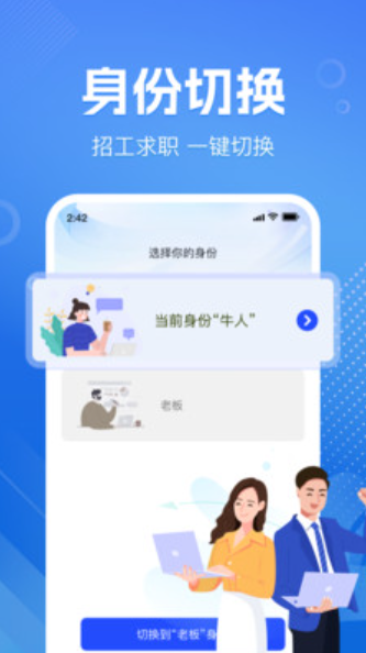 附近找日结零工官方版截图0