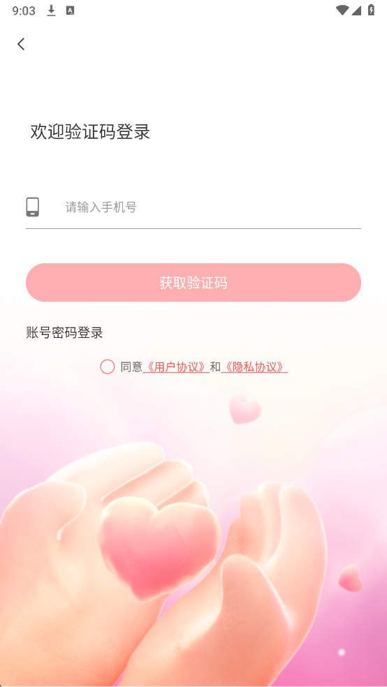 趣语伴最新版截图1