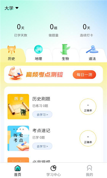 �����ѧ��׿���ͼ0